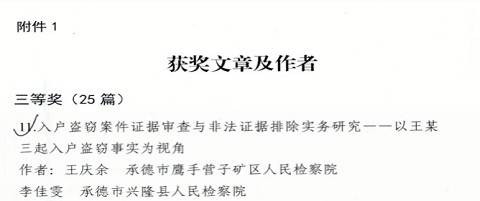 王庆余、李佳雯.png